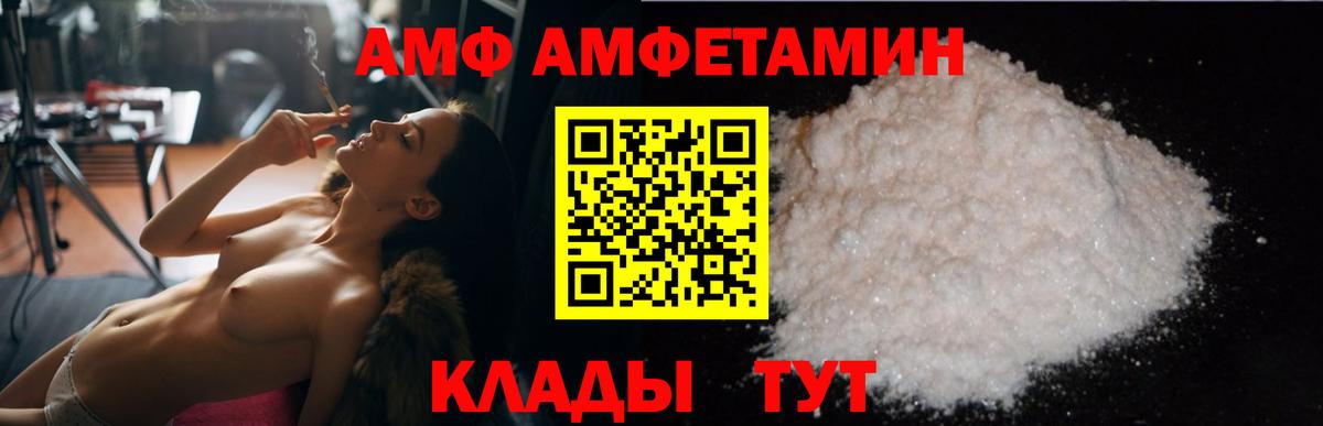 Амфетамин 97% Сосновоборск