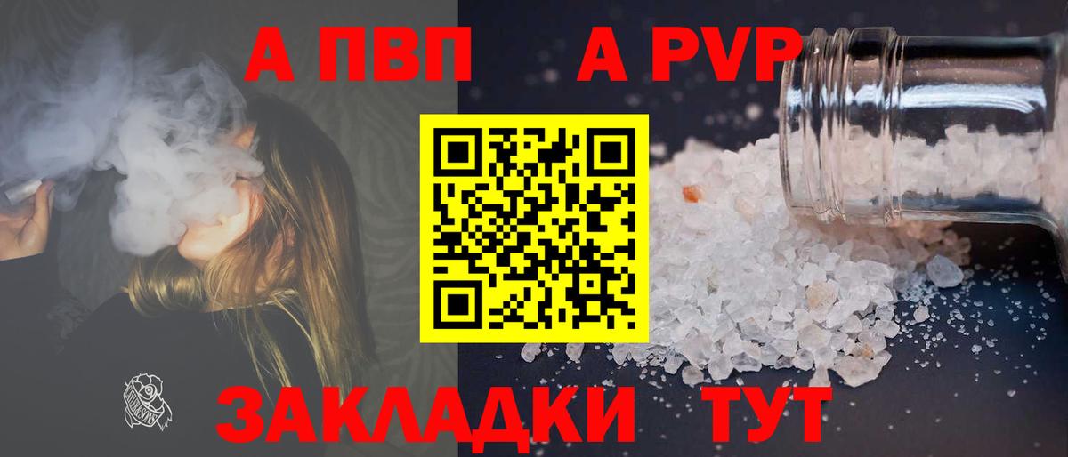 Alpha PVP VHQ Сосновоборск
