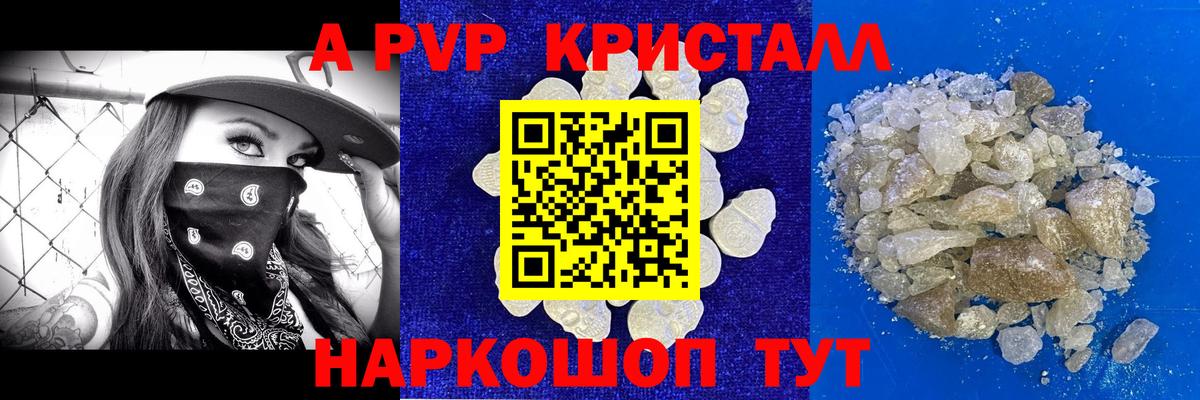 Alfa_PVP VHQ  А ПВП крисы CK  Alpha PVP  Вход с VPN  Сосновоборск 