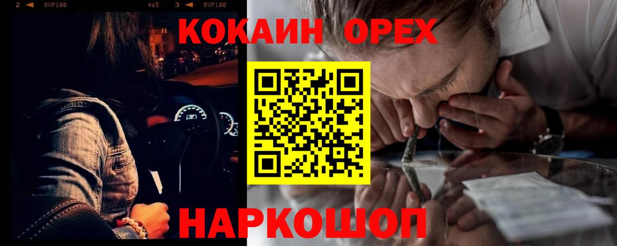 Кокаин Боливия Сосновоборск