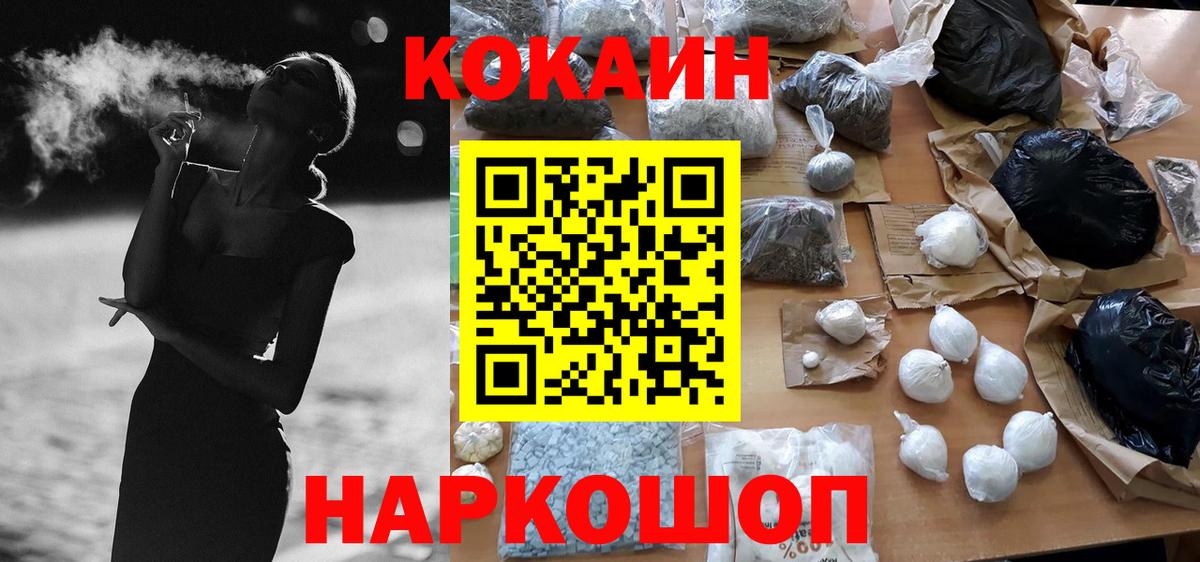 COCAIN  Гашиш  МАРИХУАНА  Сосновоборск  Меф МЯУ МЯУ кристаллы  ГАШ  КОКАИН  Меф МЯУ МЯУ  Вход с VPN 
