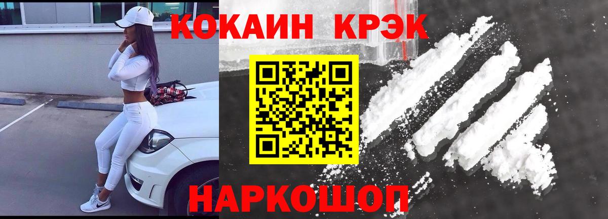 Сосновоборск  КОКАИН Боливия  КОКАИН Columbia  Вход с VPN 
