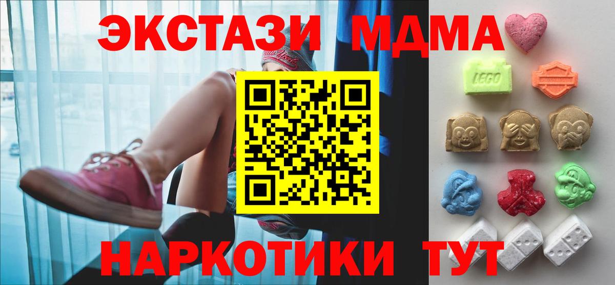 ЭКСТАЗИ круглые  Вход с VPN  гидра tor  Экстази бентли  Сосновоборск 