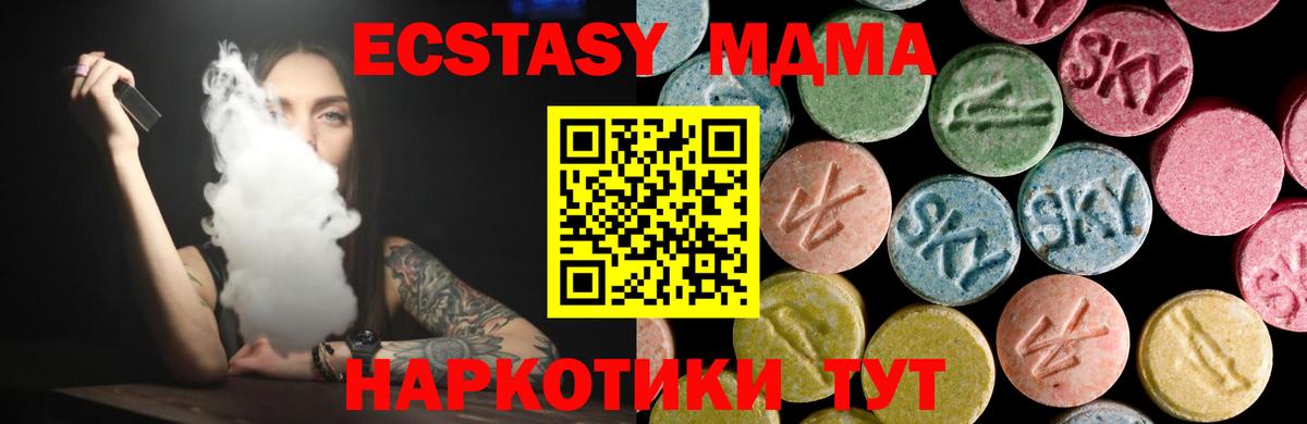 Экстази 280 MDMA Сосновоборск