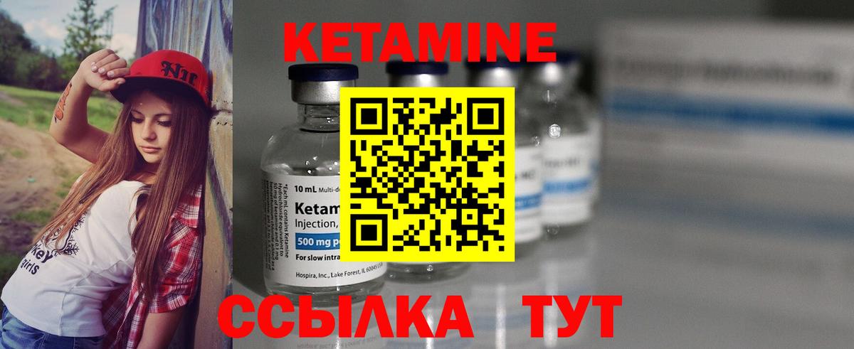 КЕТАМИН VHQ  Кетамин ketamine  Сосновоборск  shop официальный сайт  Вход с VPN 