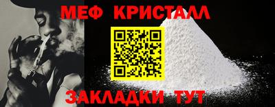 мефедрон мука Мариинск