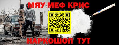 мефедрон Малгобек