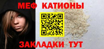 мефедрон мука Мариинск