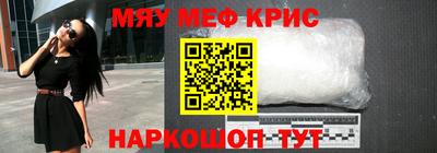 мефедрон мука Мариинск