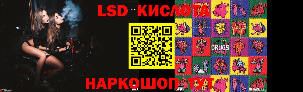 ЛСД экстази ecstasy  LSD-25 экстази ecstasy  Вход с VPN  ЛСД экстази  Сосновоборск 