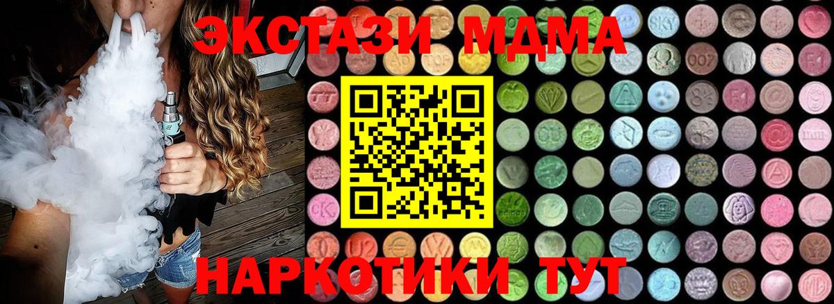 MDMA  МДМА Molly  Вход с VPN  МДМА VHQ  Сосновоборск 