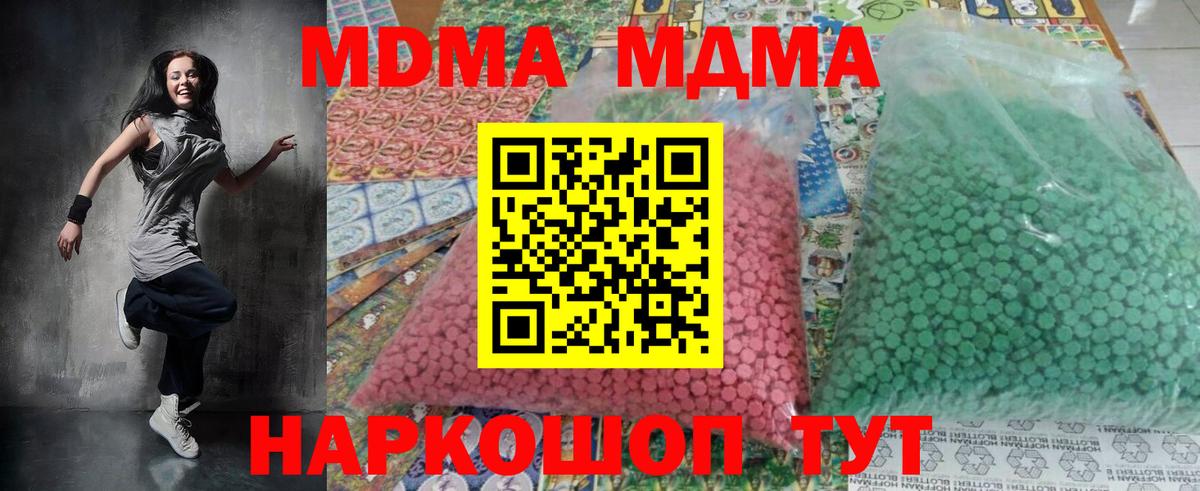 МДМА кристаллы Сосновоборск