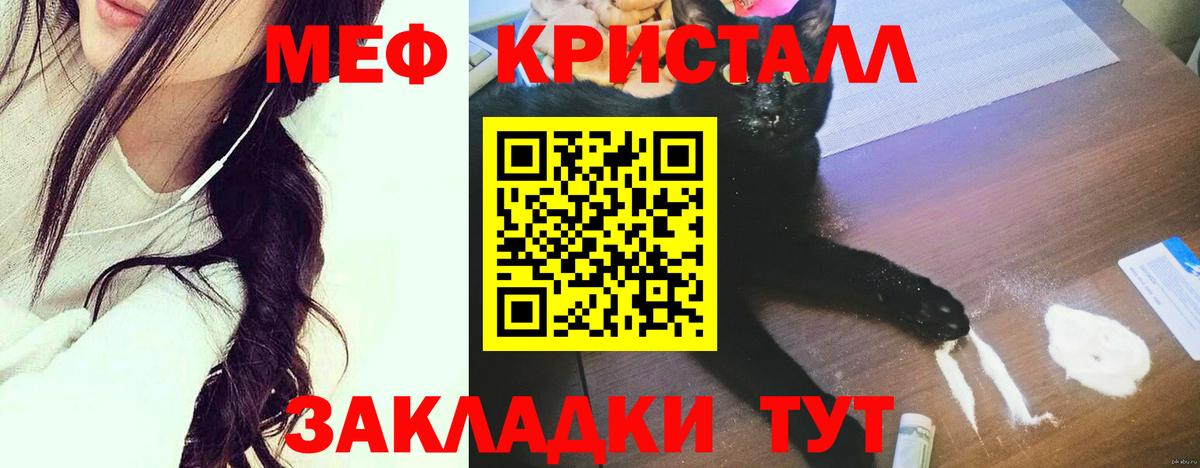 Меф кристаллы  Вход с VPN  Сосновоборск  Меф mephedrone 