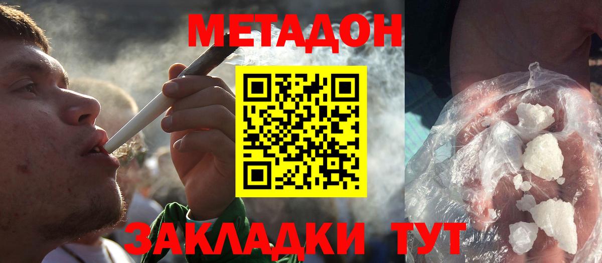 Метадон кристалл  Вход с VPN  Сосновоборск  МЕТАДОН methadone 