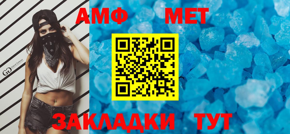 МЕТАМФЕТАМИН Декстрометамфетамин 99.9% Сосновоборск